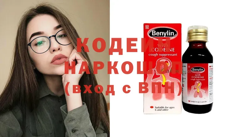 Кодеин напиток Lean (лин)  Инза 