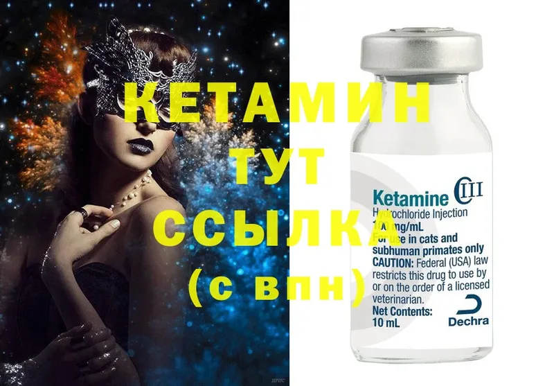 купить наркоту  kraken   КЕТАМИН ketamine  Инза 